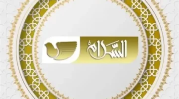نزل التردد الجديد.. قناة السلام الدينية 2026 وتثبيت Peace TV بسهولة
